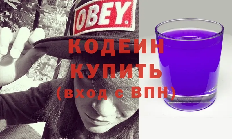 Codein Purple Drank  Нововоронеж 