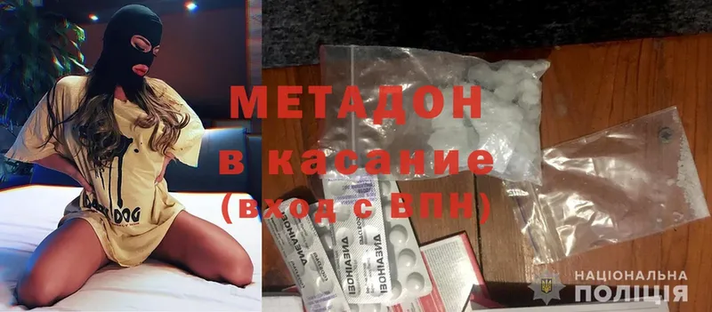 закладка  Нововоронеж  МЕТАДОН кристалл 